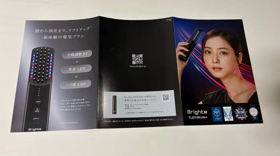 正規品❤︎ブライトBrighte ELEKI BRUSH＋新型エレキブラシ❤︎美顔器