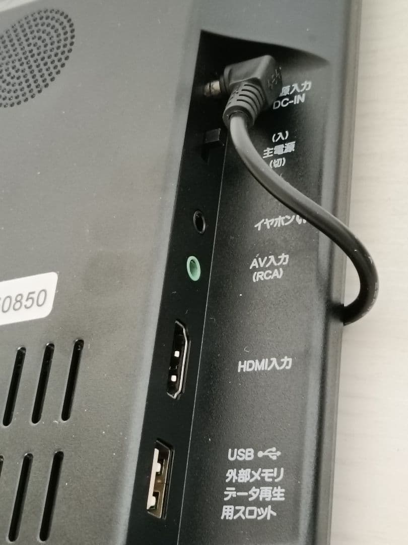 ポータブルテレビ 12.1インチ フルセグ ワンセグ対応 VS-AK121S