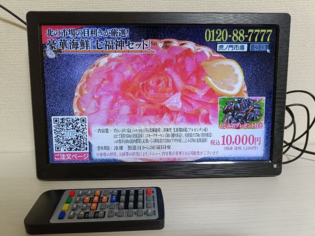 ポータブルテレビ 12.1インチ フルセグ ワンセグ対応 VS-AK121S