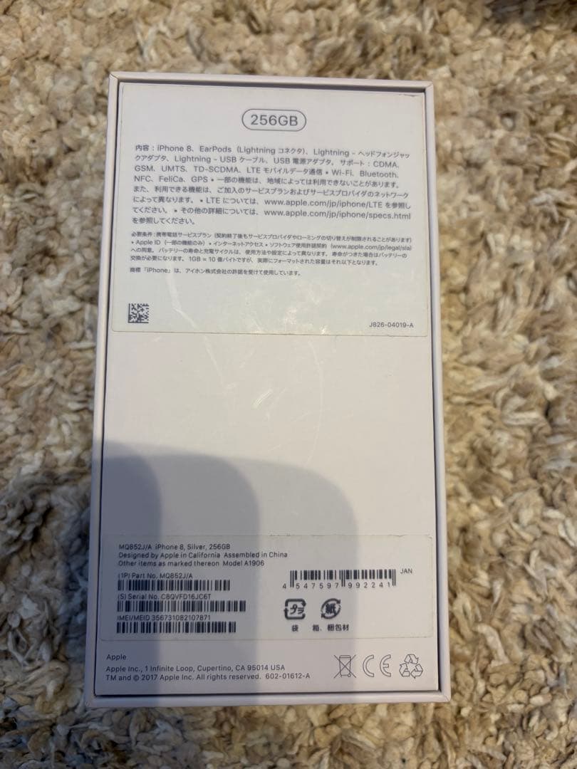 Apple iPhone 8 256GB シルバー 本体