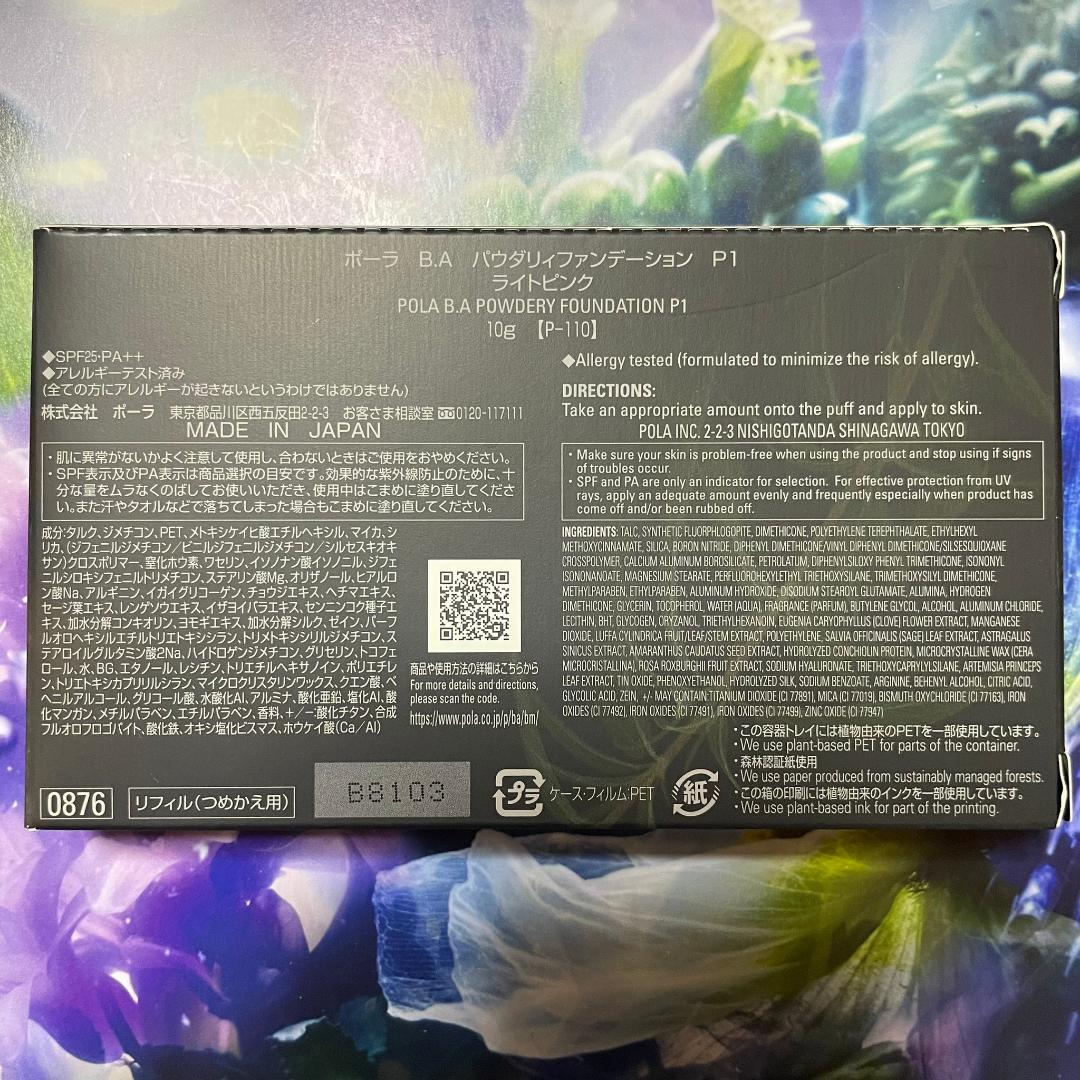 ポーラ BA パウダリィファンデーション P2 リフィル