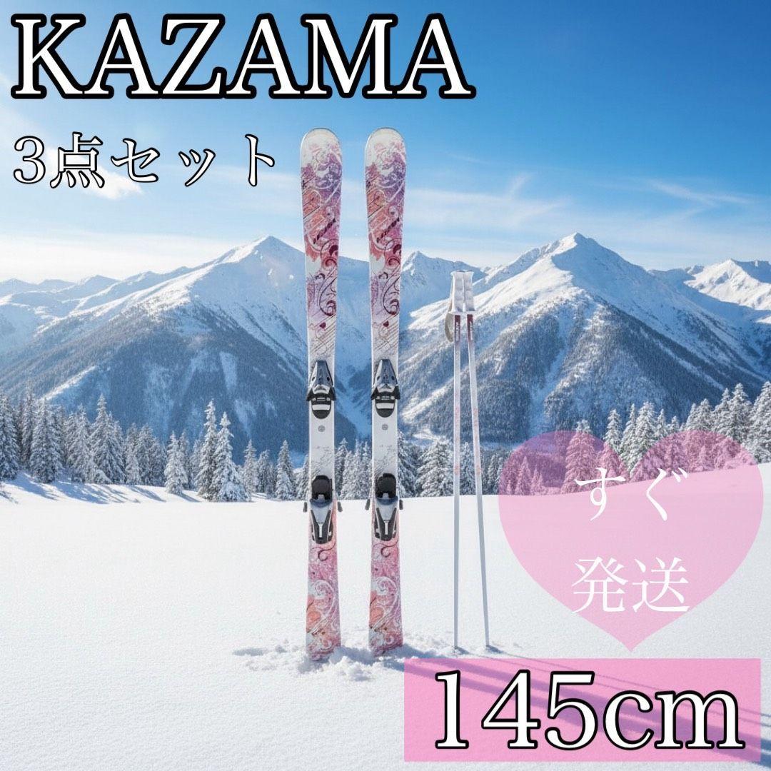 KAZAMA 145cm ジュニアスキー 板 ビンディング ストック 3点セット