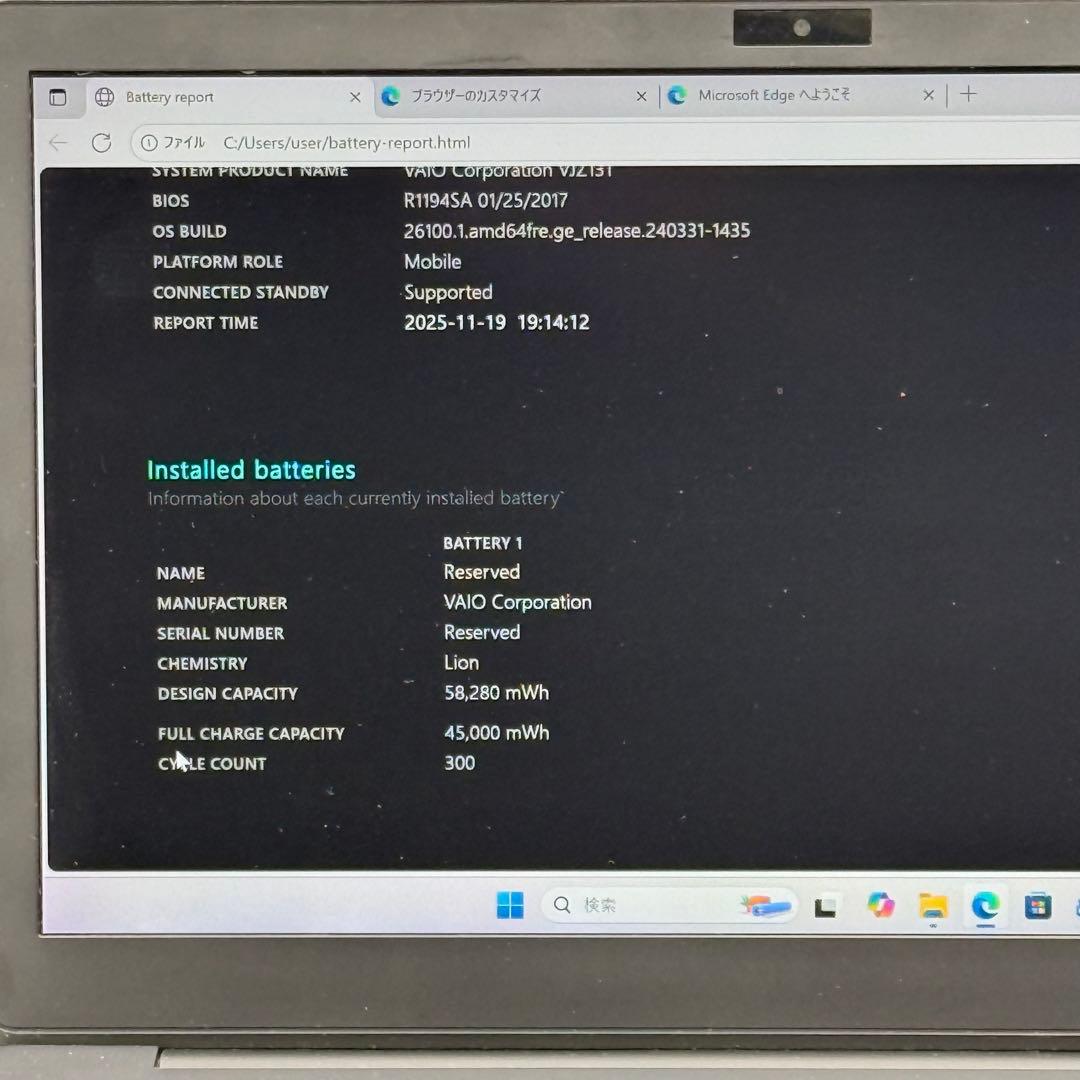 Core i7六世代◆16GB◆512GB◆ SONY VAIO ◆win11