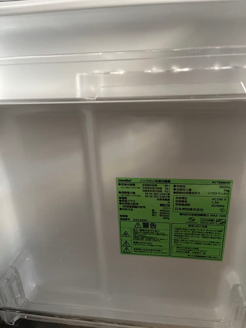 綺麗【2024年】COMFEE' 冷蔵庫 RCT90WH/E