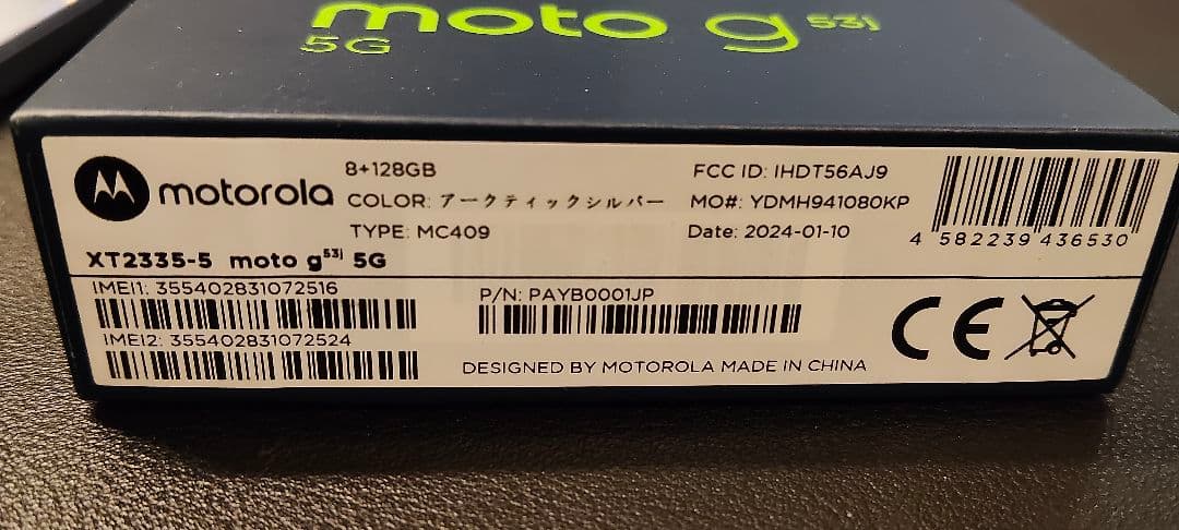 美品 Motorola moto g 53j 5G XT2335-5