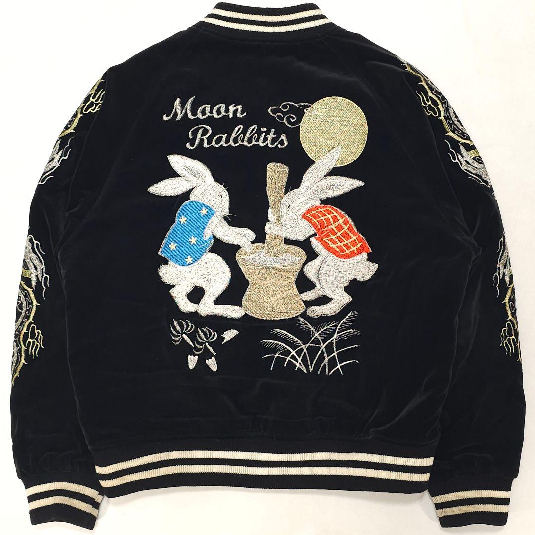 星姫 ベロア 別珍 スカジャン 月 兎 龍 和柄 スーベニアジャケット 日本製