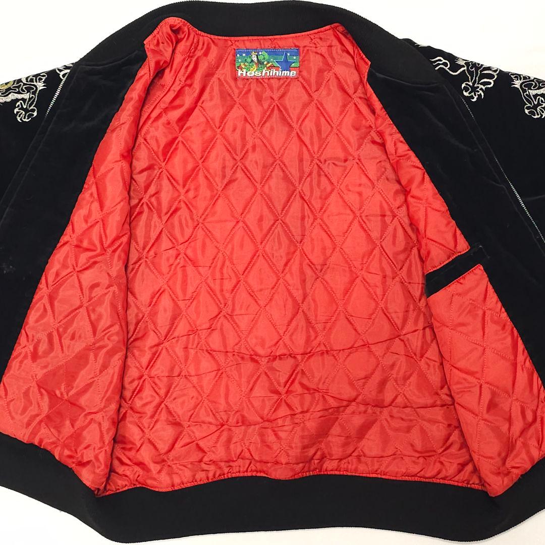 星姫 ベロア 別珍 スカジャン 月 兎 龍 和柄 スーベニアジャケット 日本製