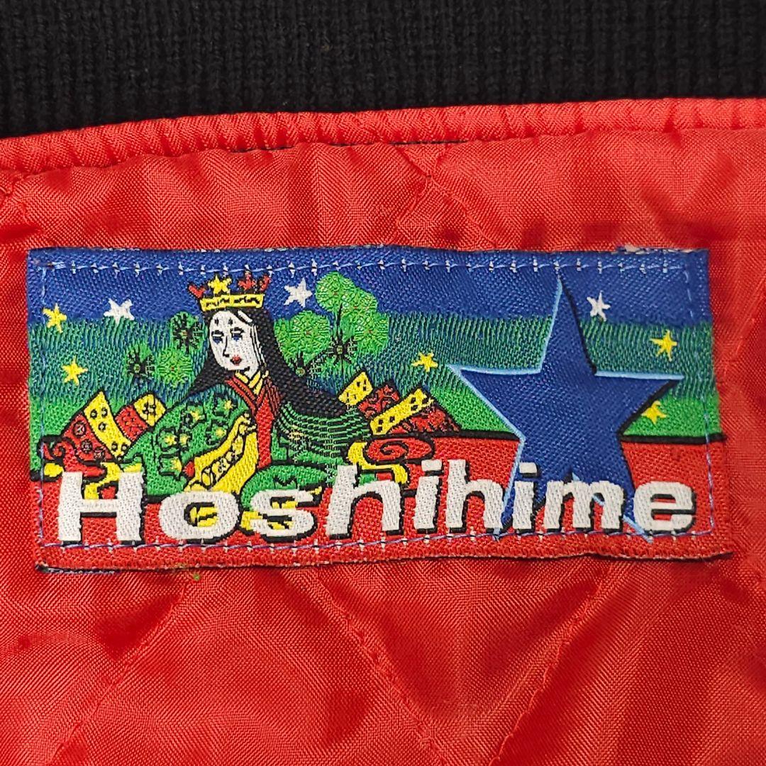 星姫 ベロア 別珍 スカジャン 月 兎 龍 和柄 スーベニアジャケット 日本製