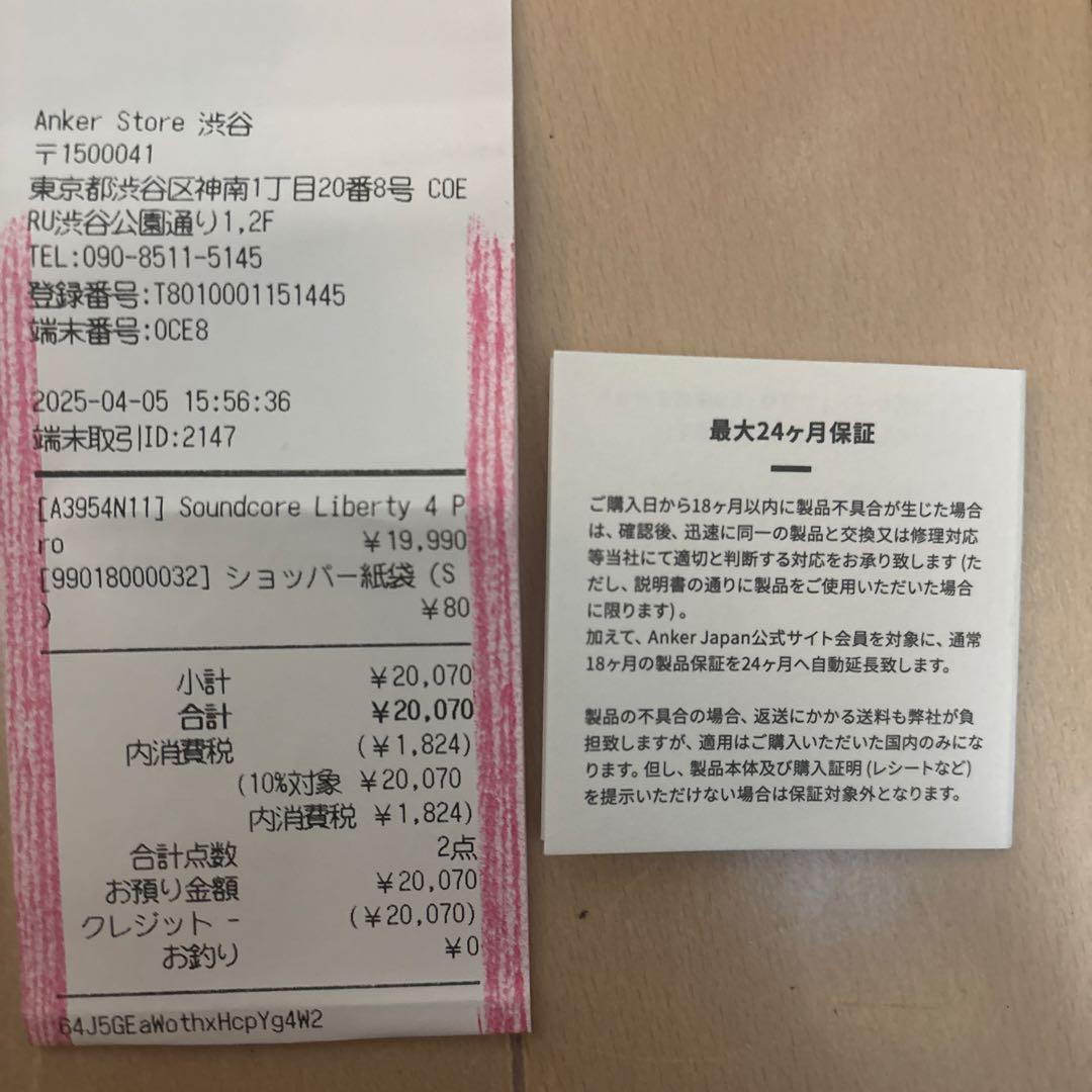 イヤホン Anker Liberty4 Pro