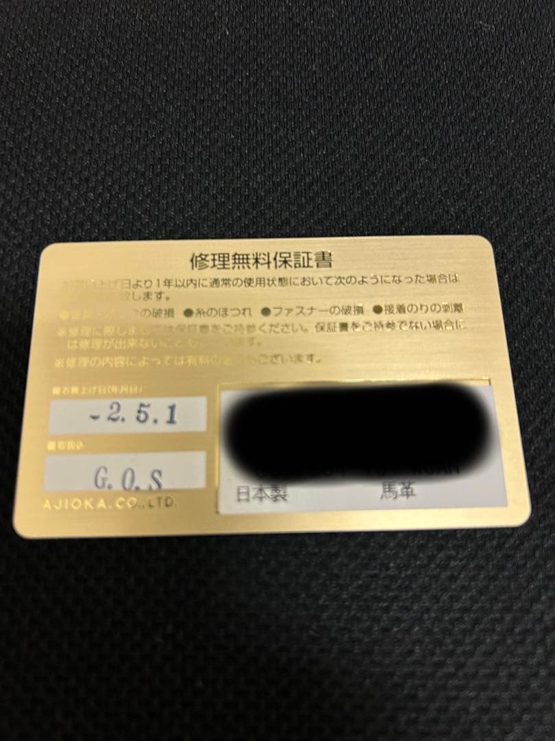 【新品未使用】GANZO(ガンゾ) コードバン馬蹄小銭入れ ブラック