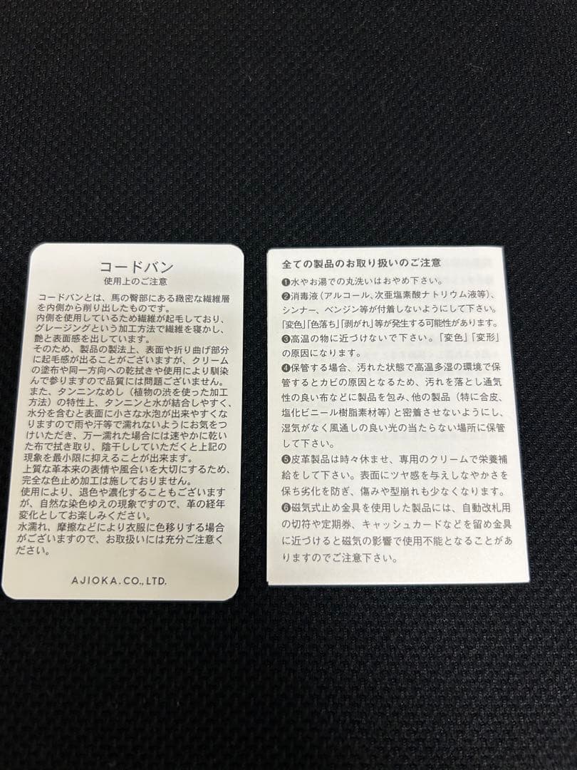 【新品未使用】GANZO(ガンゾ) コードバン馬蹄小銭入れ ブラック