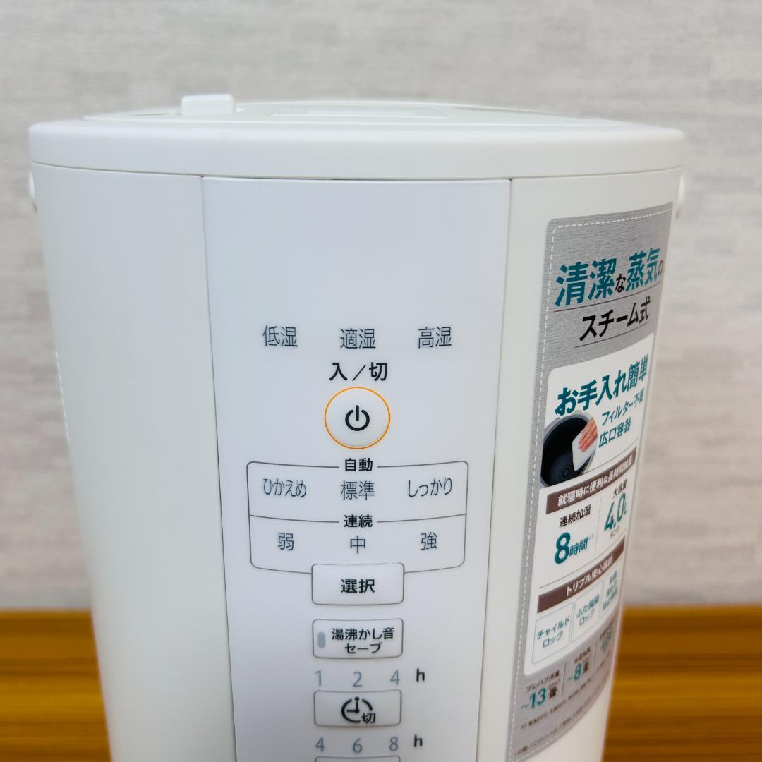 象印マホービン 加湿器 スチーム式 4.0L ホワイト EE-DA50-WA