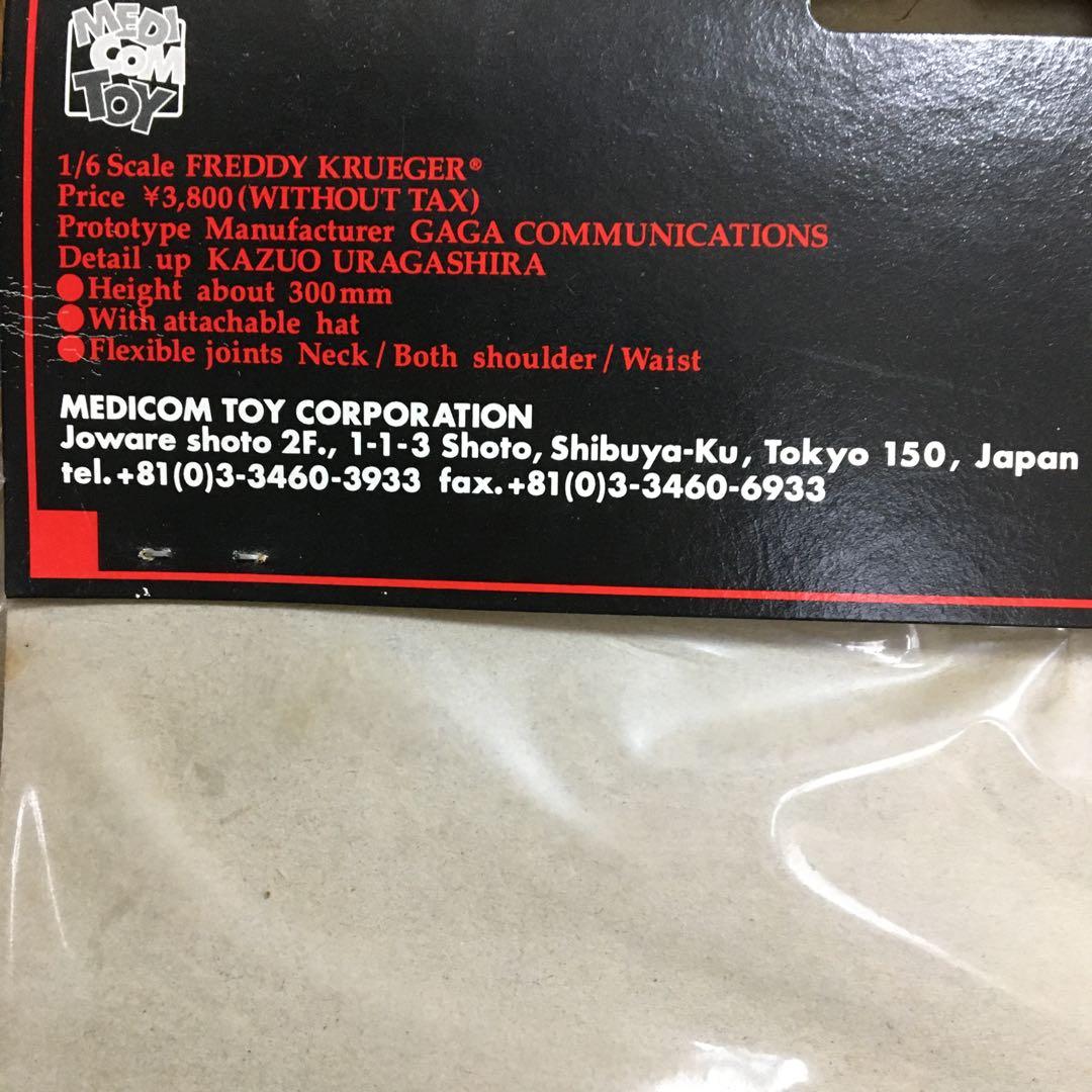 A Nightmare on Elm Street フレディ・クルーガー人形
