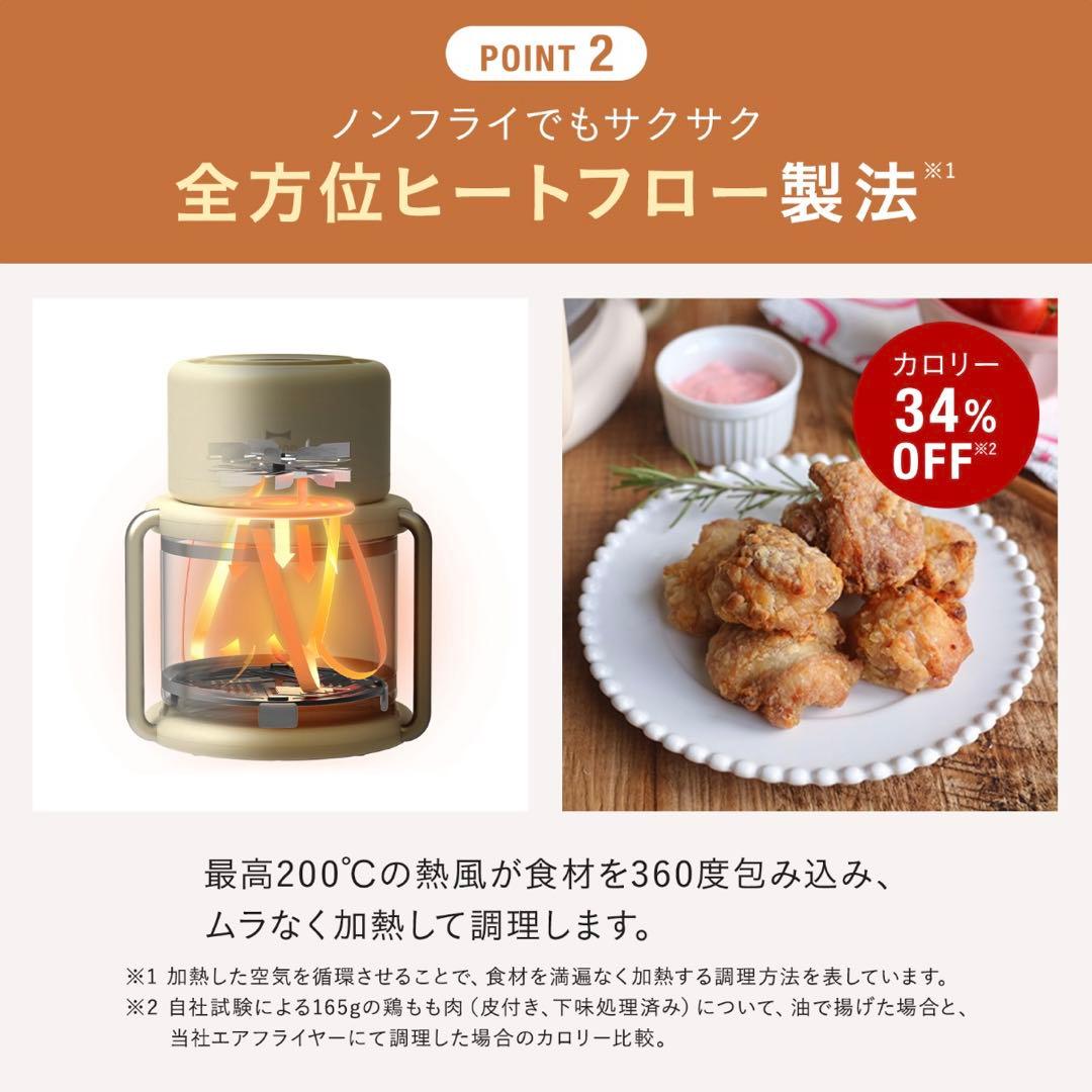 BRUNO ガラスエアフライヤー 新品未使用