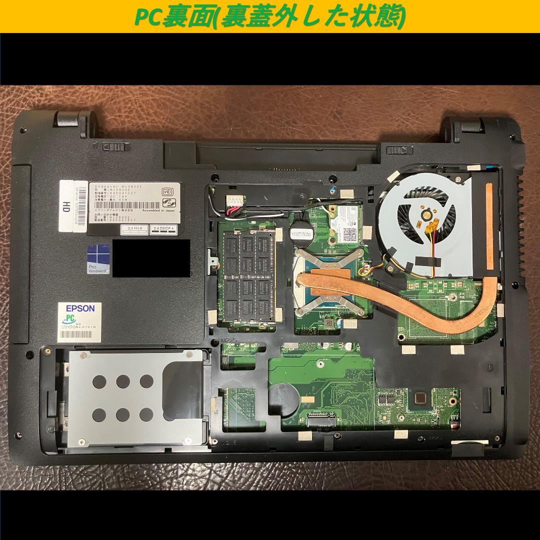 EPSON ノートPC ★ Endeavor NJ3900E i7 win11
