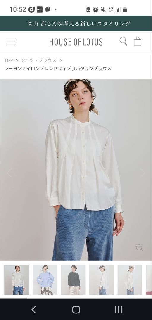 最新お値下げ　即完売品ブラウス　新品未使用13800円　定価28600円