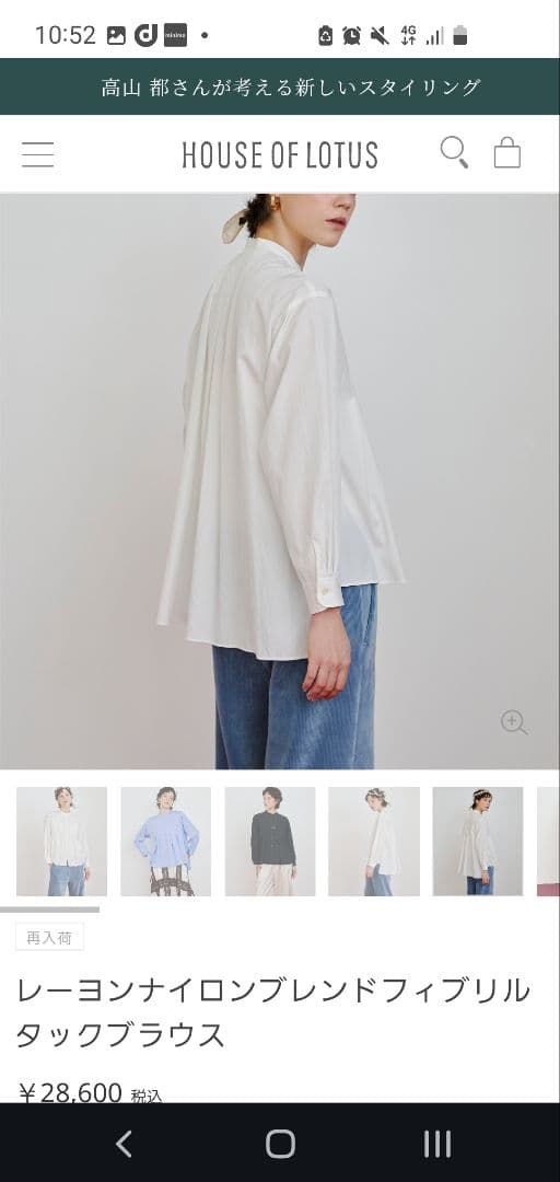 最新お値下げ　即完売品ブラウス　新品未使用13800円　定価28600円