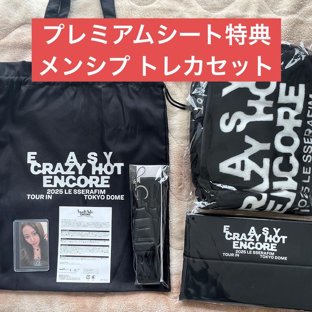ルセラフィム 東京ドーム プレミアムシート特典 ユンジン メンバーシップ トレカ