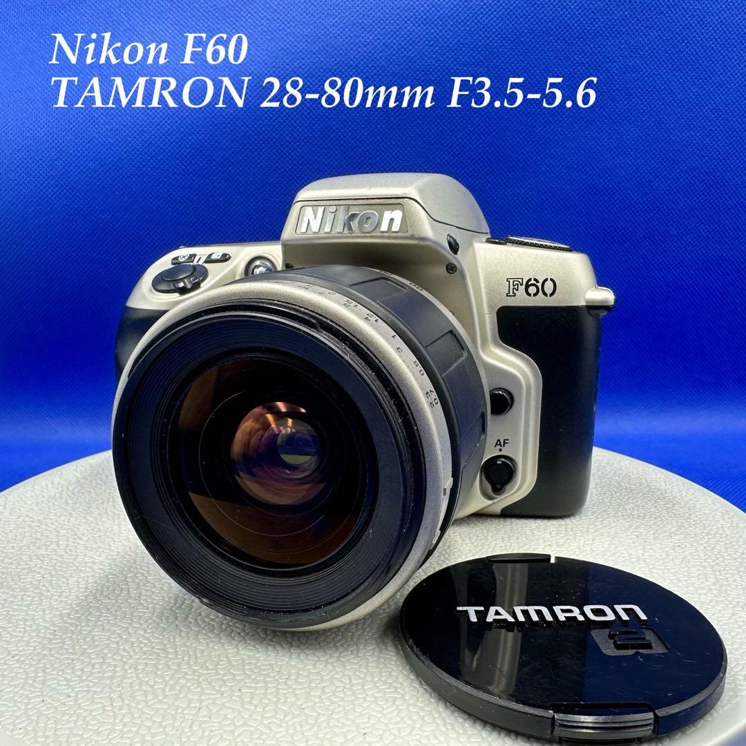 フィルムカメラ Nikon F60 TAMRON 28-80mm F3.5-5.6