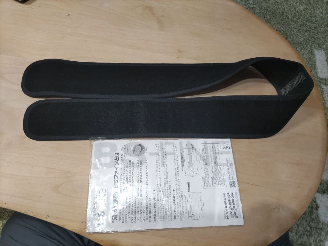 BS-FINE 骨盤ベルト ブラック、Lサイズ