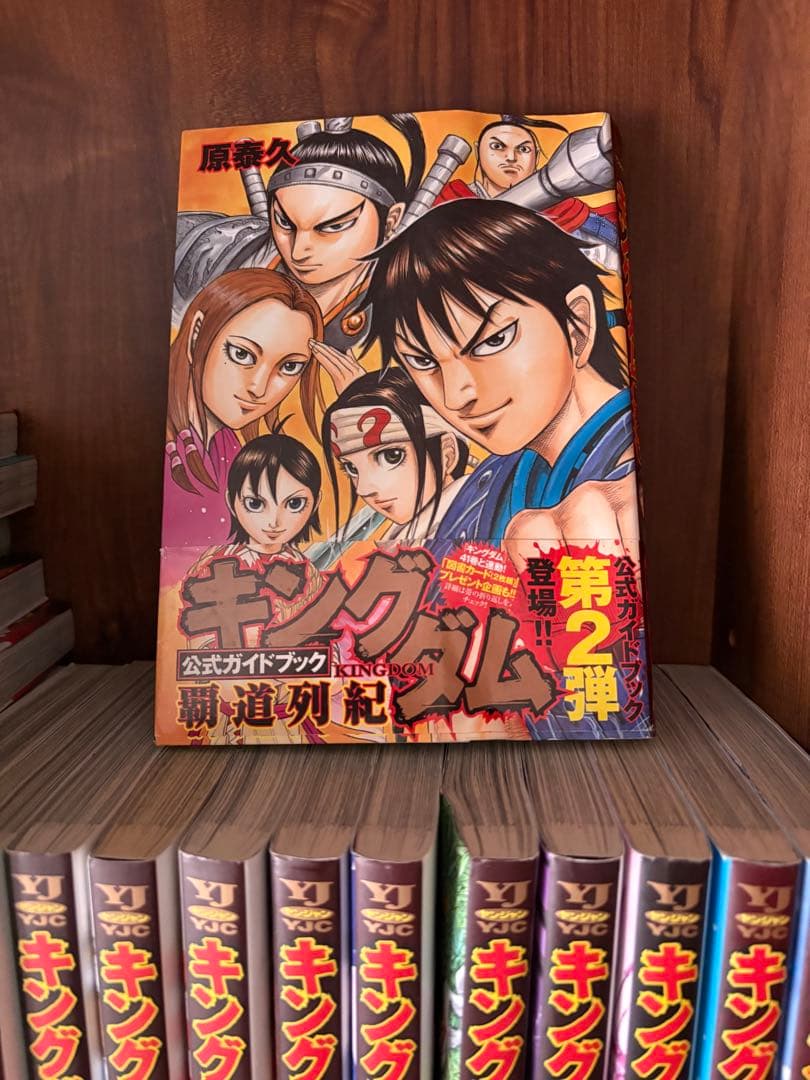 79冊　キングダム　全巻セット　1〜78巻　覇道列記