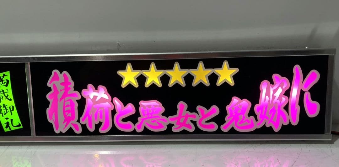 ワンマンアンドン807カーテンレール挟み込み取り付け仕様