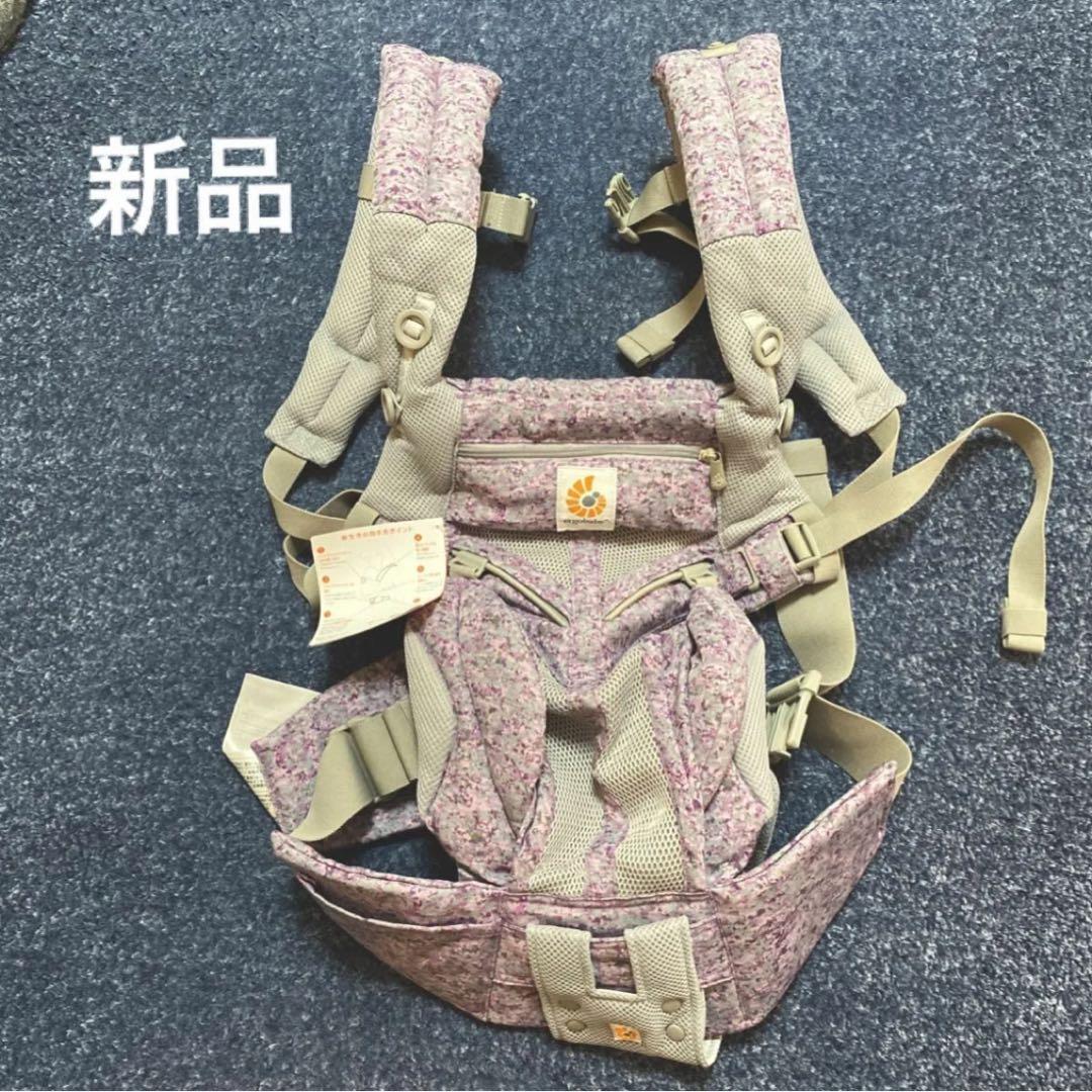 【新品】エルゴベビー　抱っこ紐　廃盤カラー