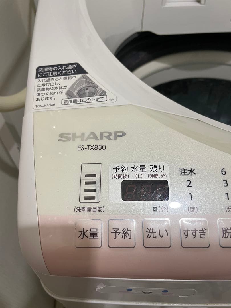 SHARP 洗濯乾燥機 ES-TX830P 洗濯8.0kg 乾燥4.5kg