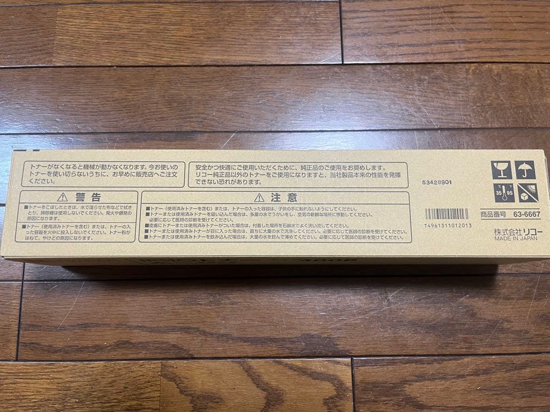 RICOH IPSiO トナー タイプ400B ブラック 純正品
