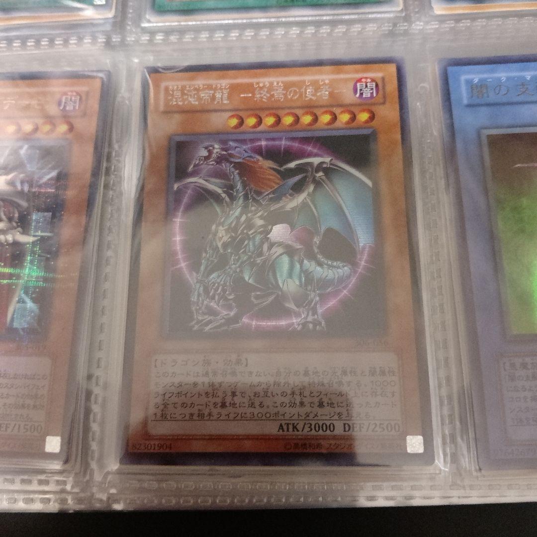 遊戯王OCG デュエルモンスターズ カードセット 超激レア