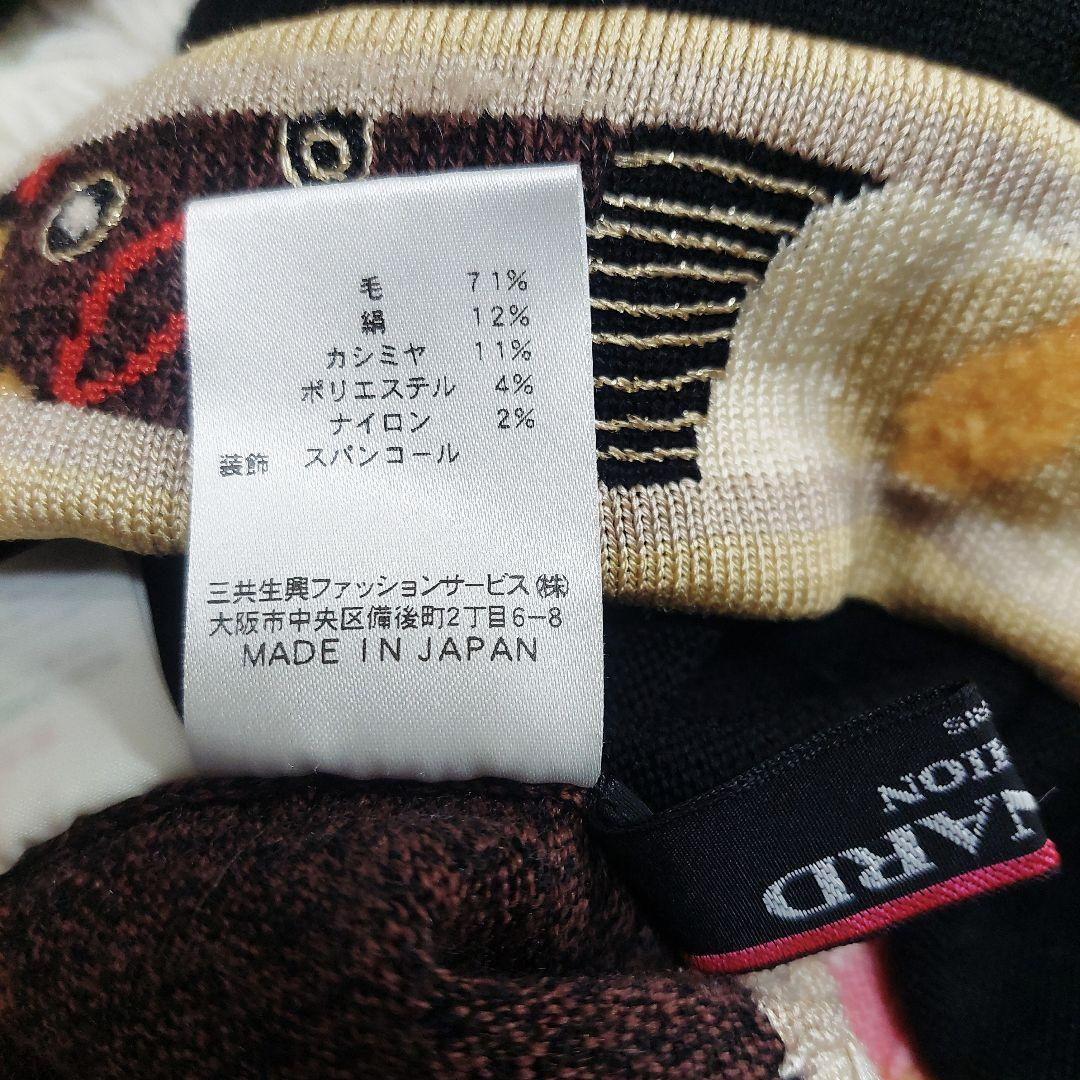 美品 レオナール カシミヤ ウール シルク タートルネック 花柄 和柄 ニット