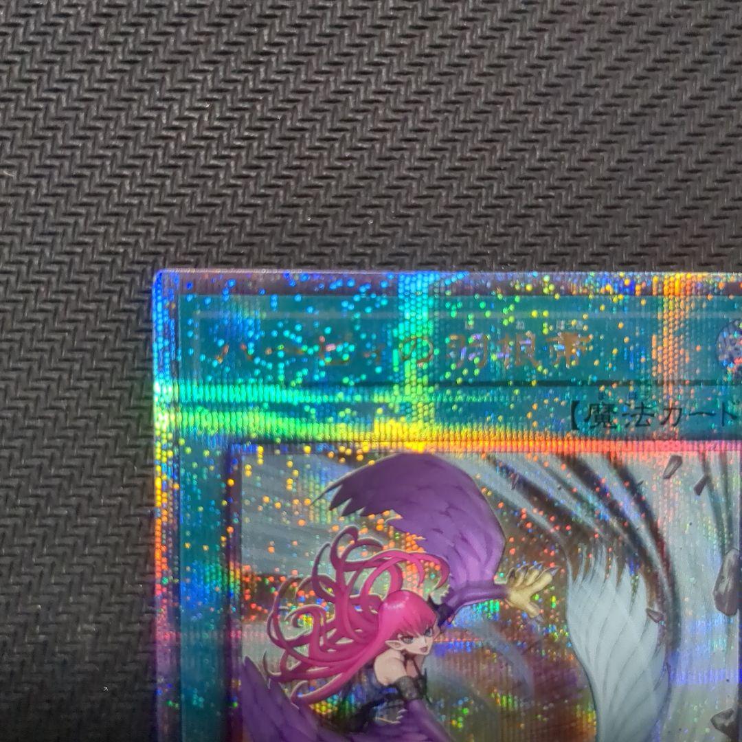 遊戯王 ハーピィの羽根帚 絵違い 25th QSCE QCCP-JP127