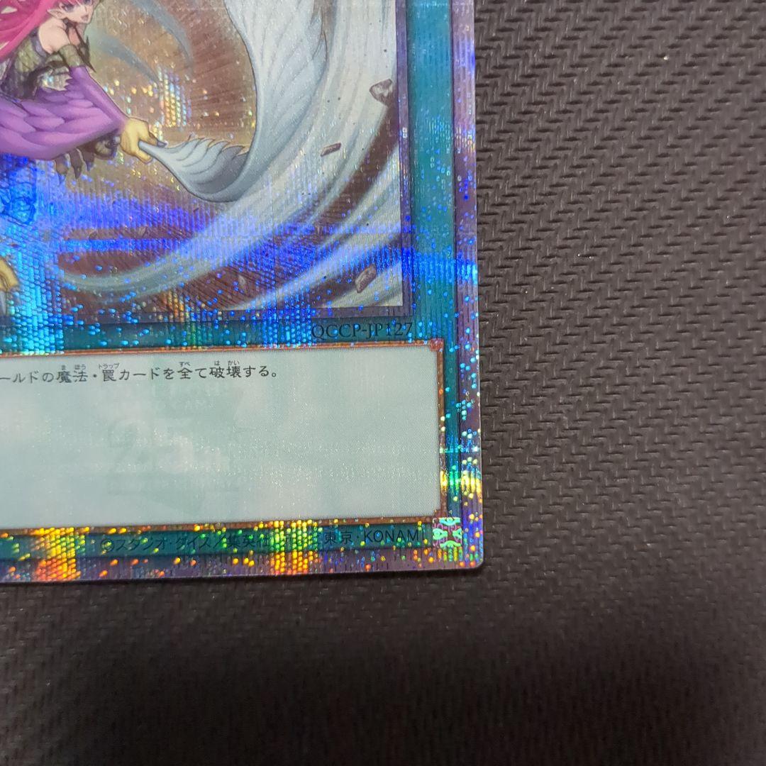 遊戯王 ハーピィの羽根帚 絵違い 25th QSCE QCCP-JP127
