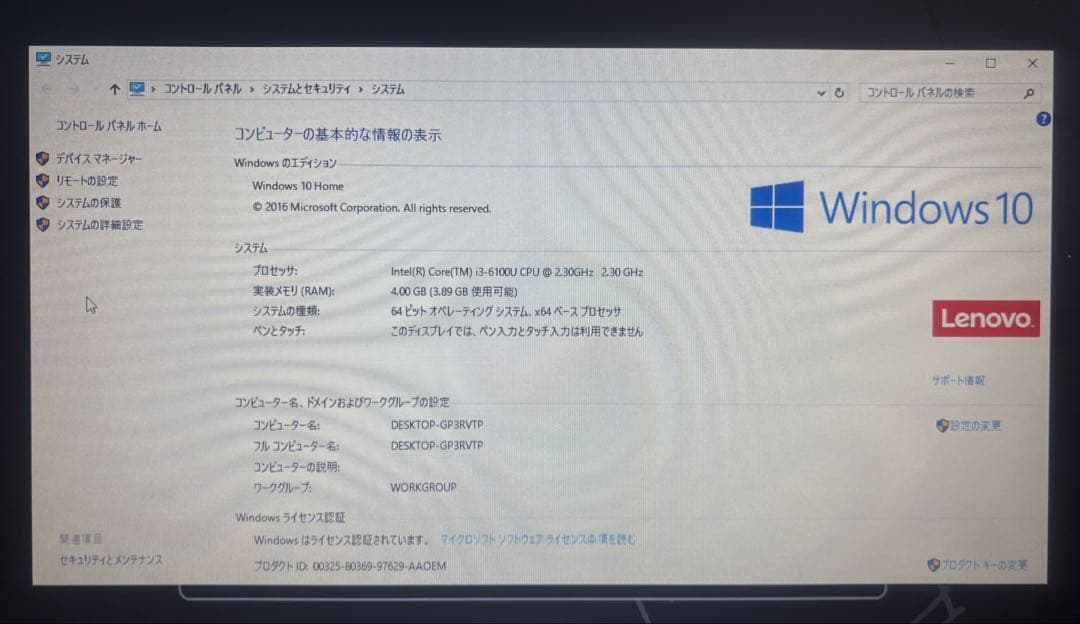 その他ノートPC本体 Lenovo ThinkPad E460
