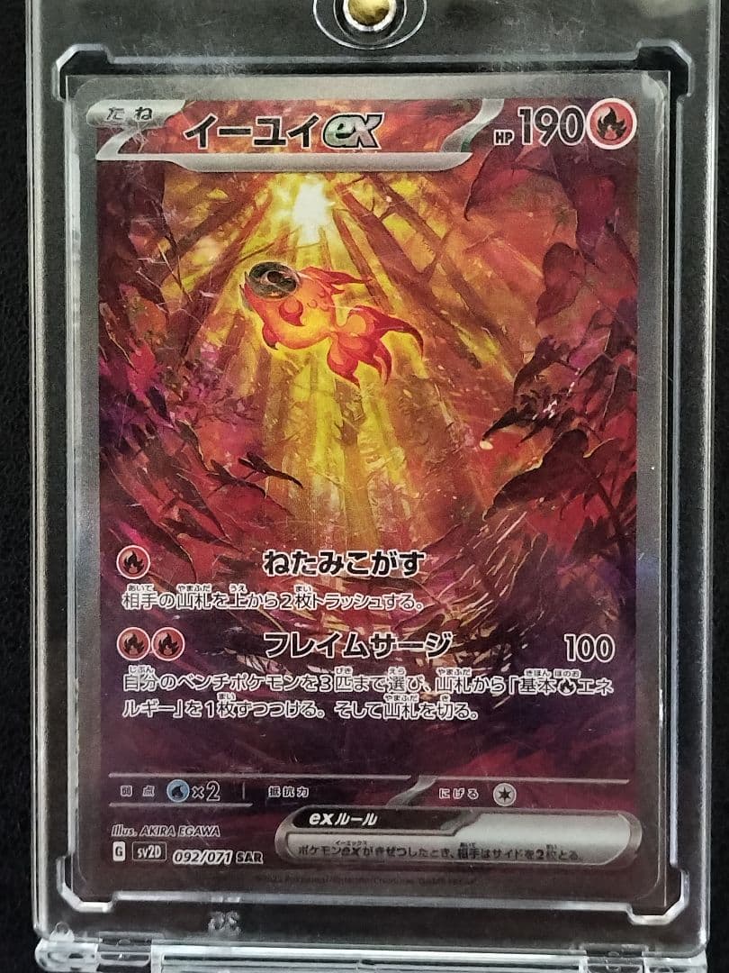 ポケモンカード SARとMAまとめ売り 5枚セットです。