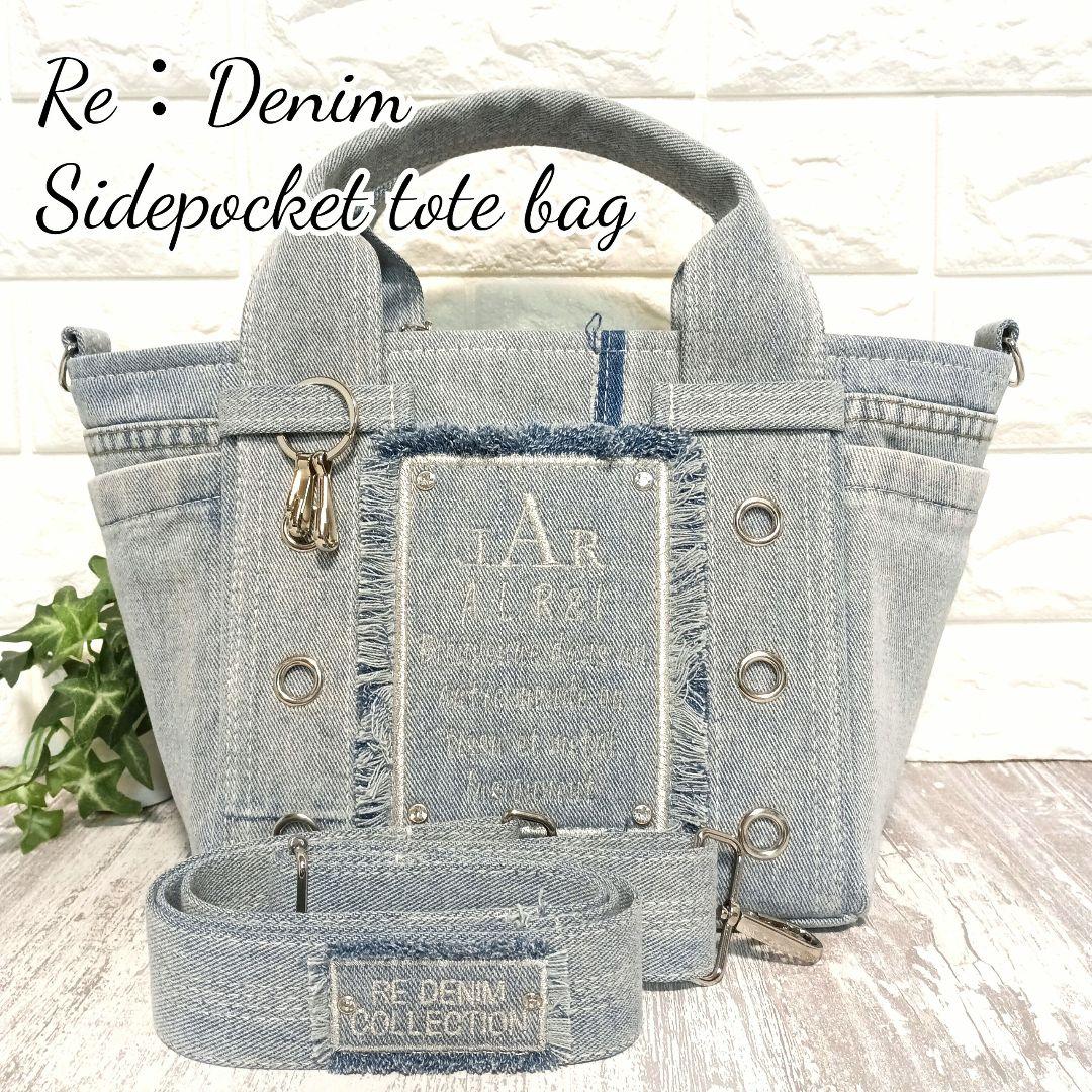 AKANE様 リメイクデニム★サイドフリンジ(なし)バック＋ストラップセット