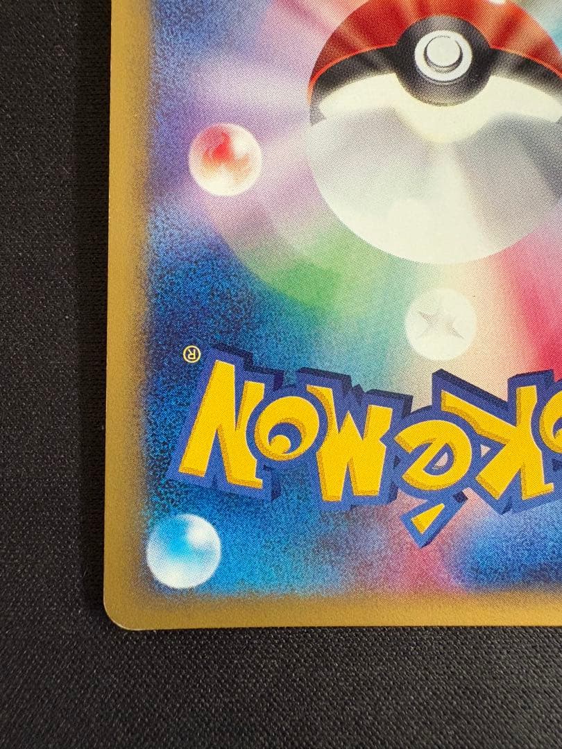 フーディン ★ 第1弾基本拡張パック 116/128 ポケモンカードe