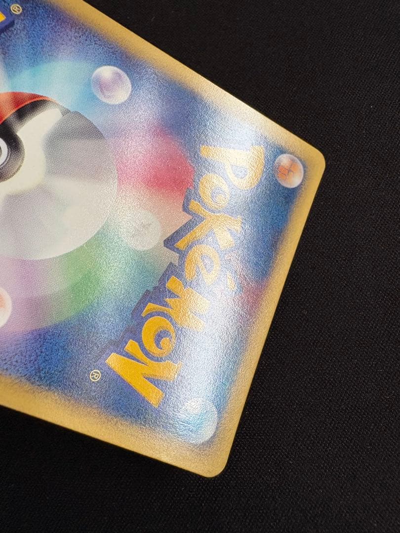 フーディン ★ 第1弾基本拡張パック 116/128 ポケモンカードe