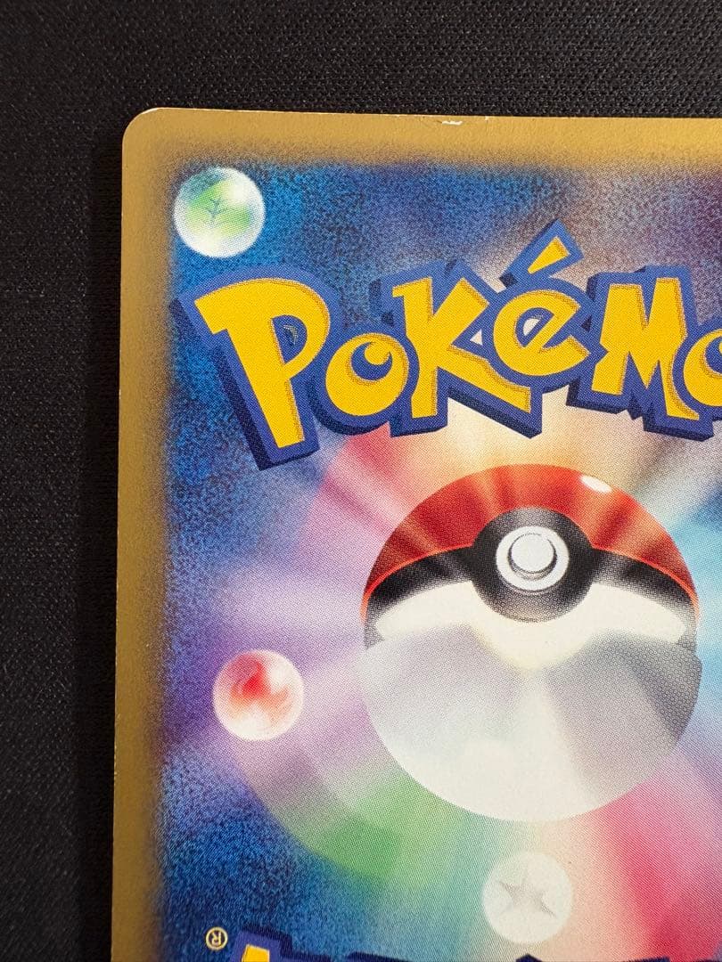 フーディン ★ 第1弾基本拡張パック 116/128 ポケモンカードe