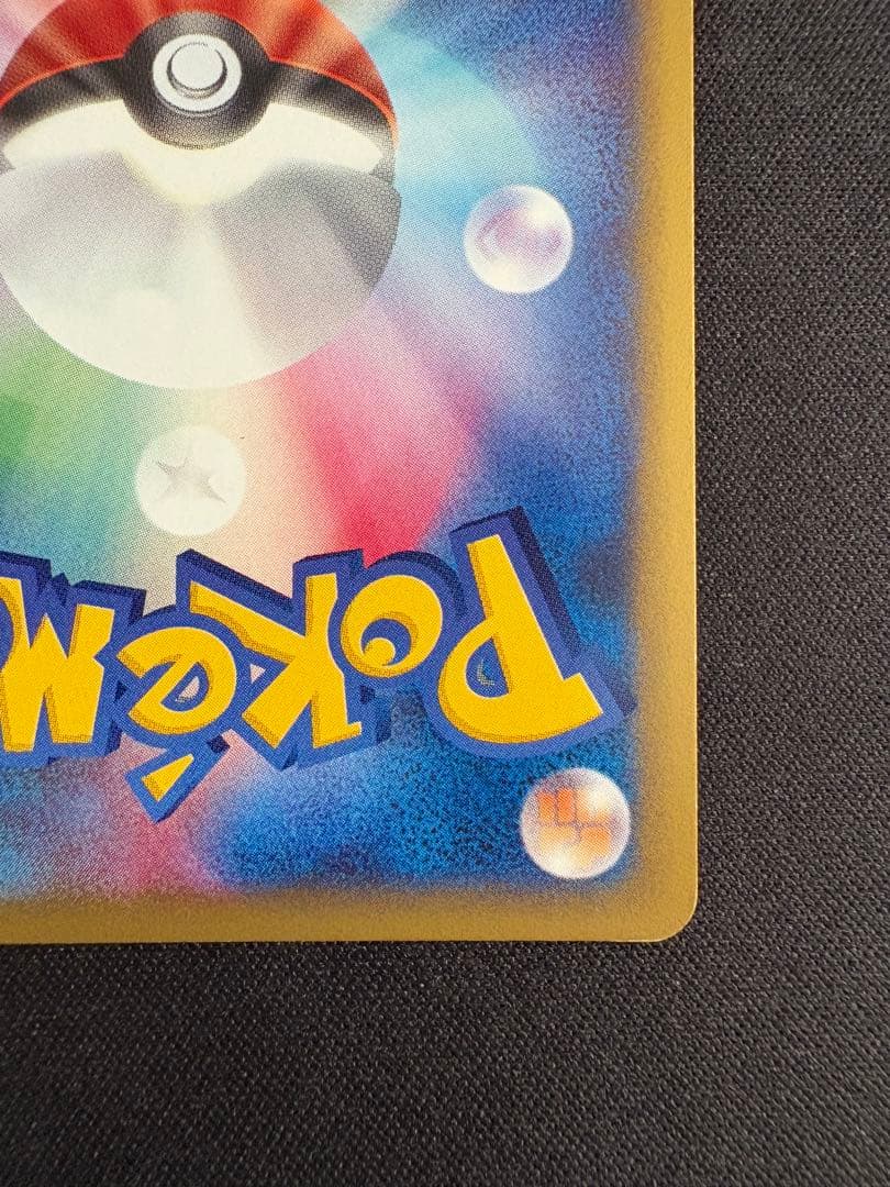 フーディン ★ 第1弾基本拡張パック 116/128 ポケモンカードe