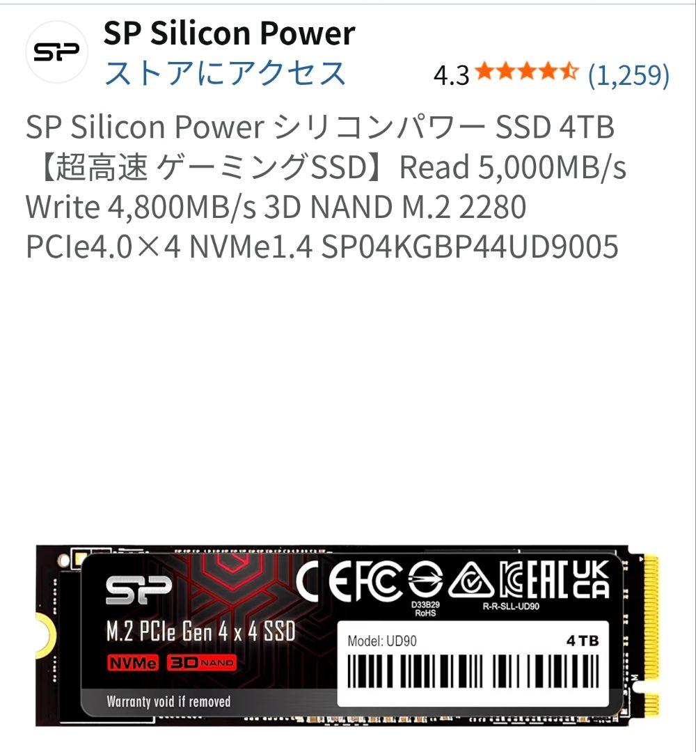 SP 4TB M.2 PCIe4.0 SSD片面実装