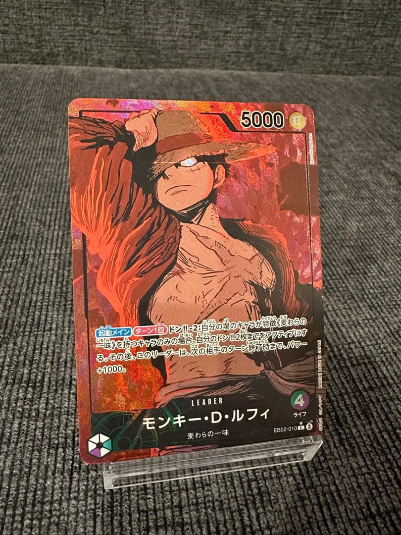 モンキー・D・ルフィ L リーダーパラレル(リーパラ) EB02-01 極美品