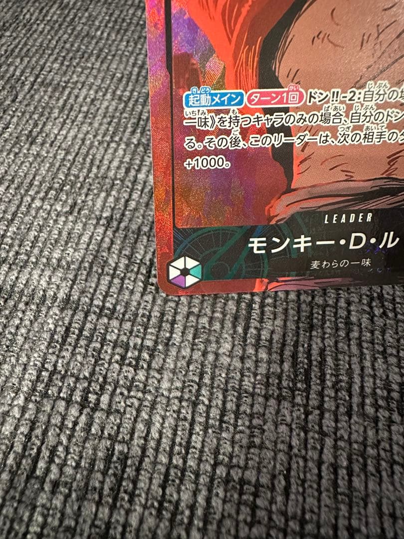 モンキー・D・ルフィ L リーダーパラレル(リーパラ) EB02-01 極美品