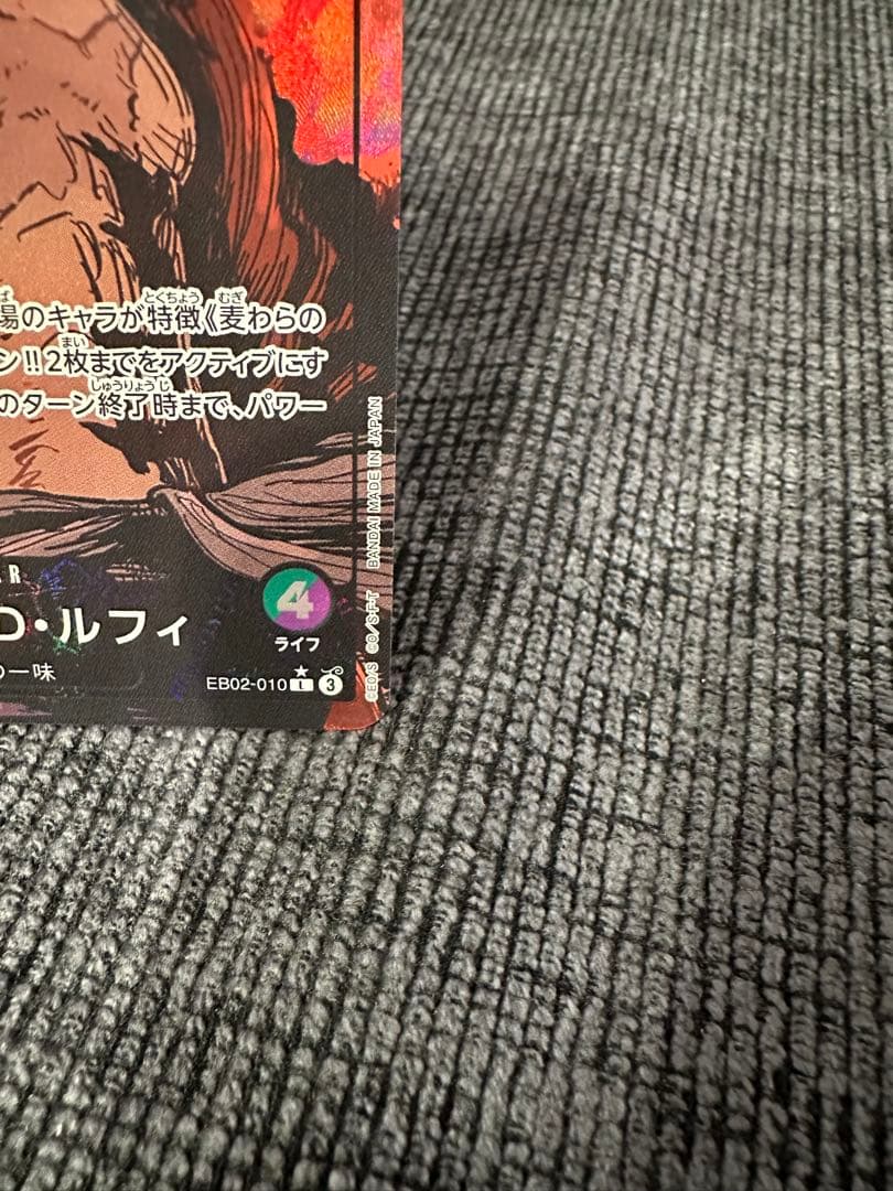 モンキー・D・ルフィ L リーダーパラレル(リーパラ) EB02-01 極美品