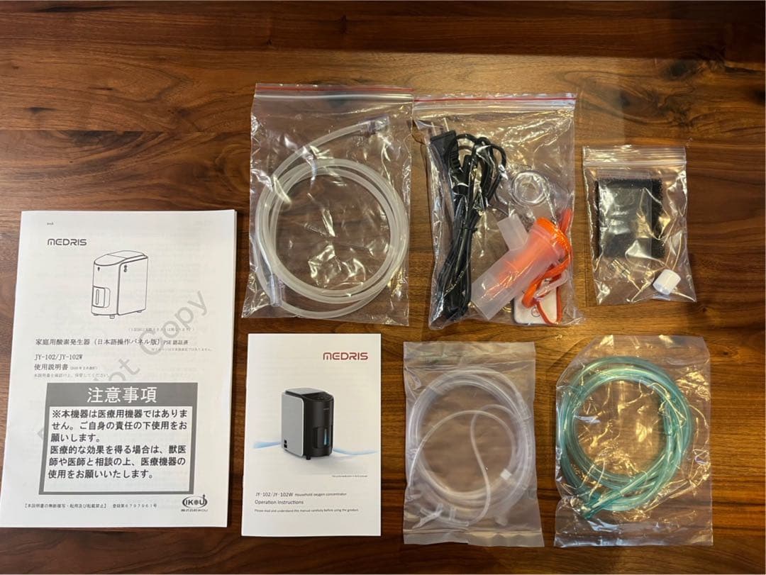 値下げ可能！ MEDRIS 家庭用酸素発生器　酸素濃縮器