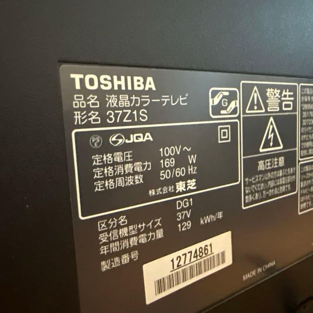 TOSHIBA LED REGZA 液晶テレビ 37インチ 37Z1S