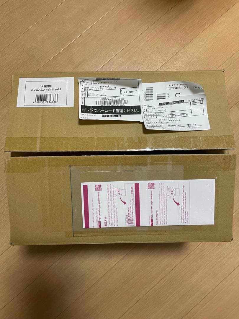 ゴ*ん様 大谷翔平プレミアムフィギュアVol 2 新品・未開封です。