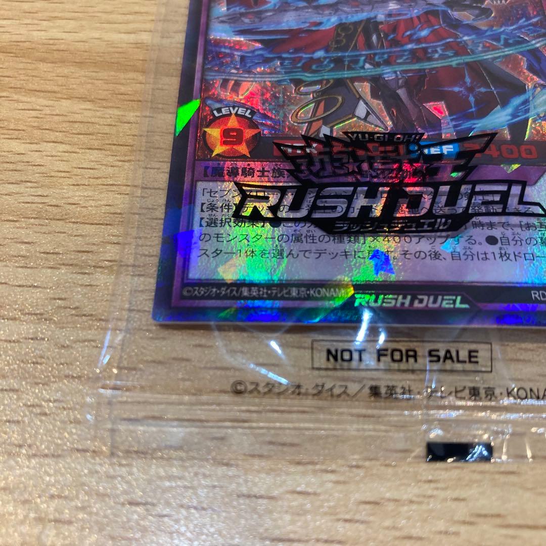 【9499】遊戯王　カード　ラッシュデュエル　魔導騎士　セブンス・パラディン