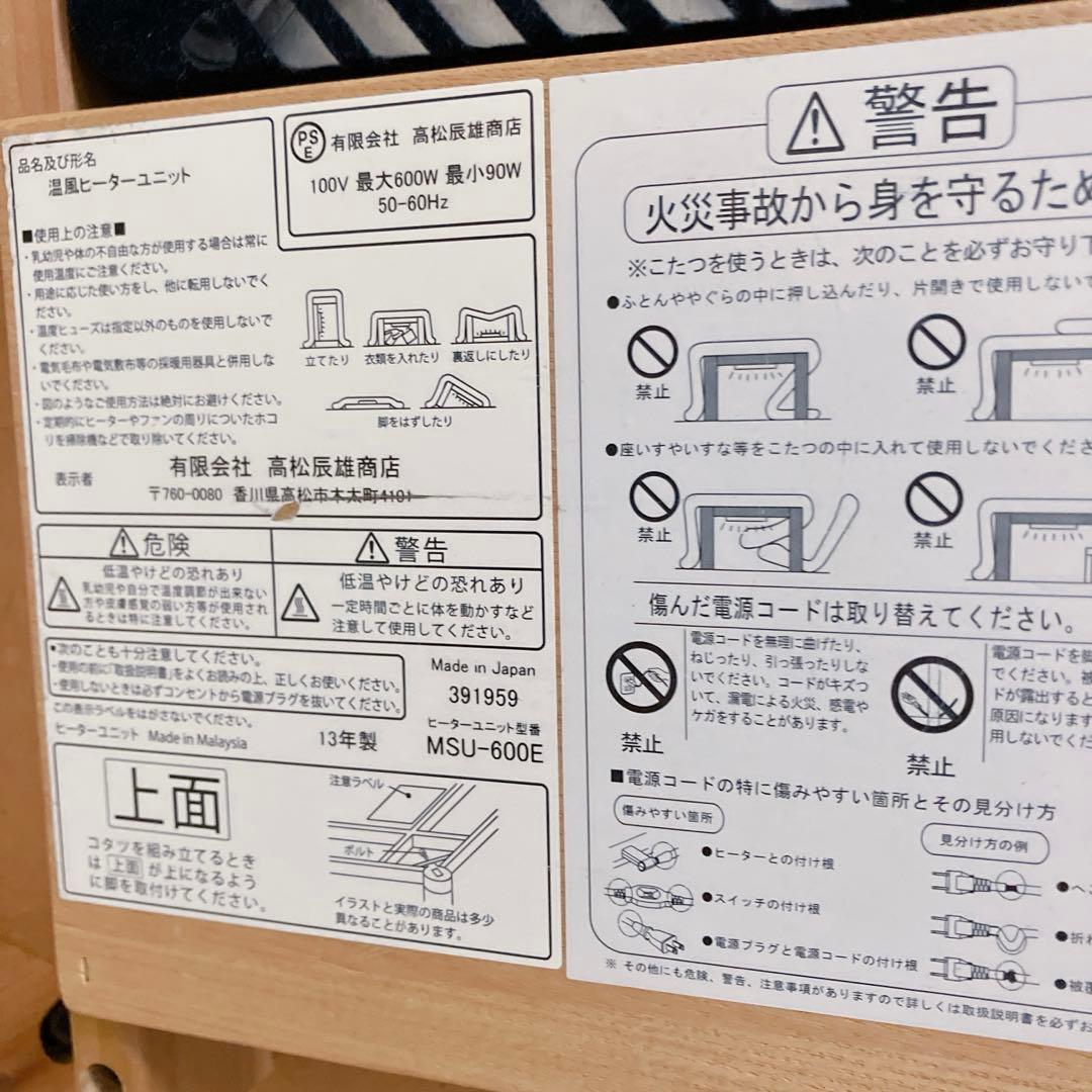 高松辰雄商店　変形こたつ　デザインこたつ　ローテーブル　センターテーブル
