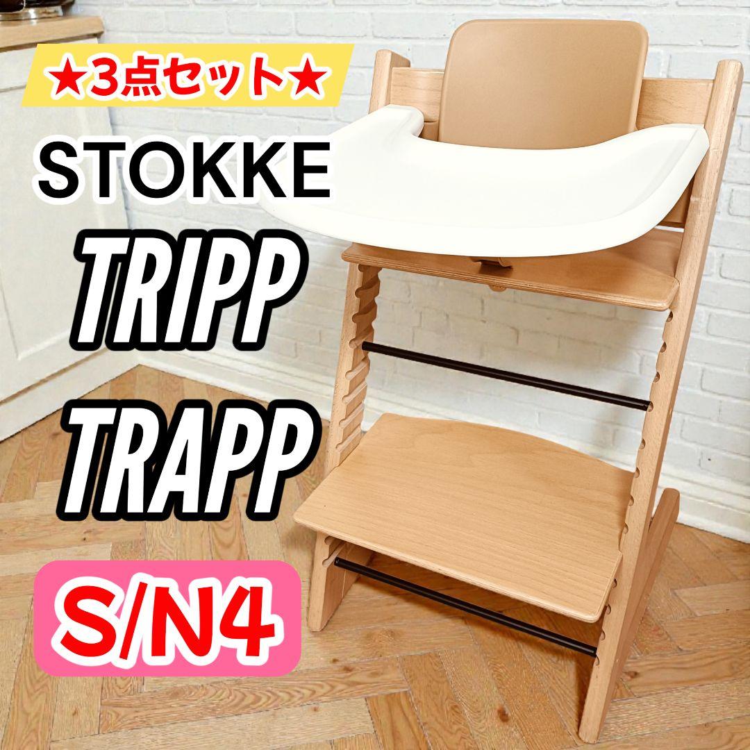 【組み立て不要】ストッケ トリップトラップ ナチュラル ベビーセット トレイ付
